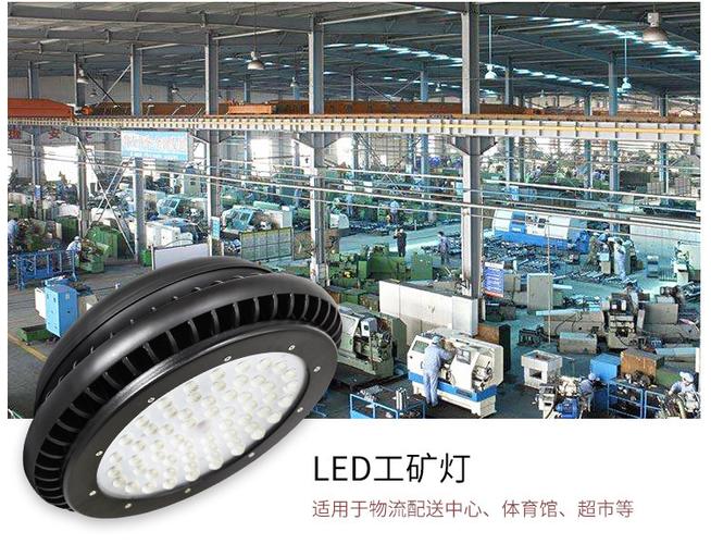 供应ufo工矿灯led工业照明设备 高亮度工厂工程led灯批发